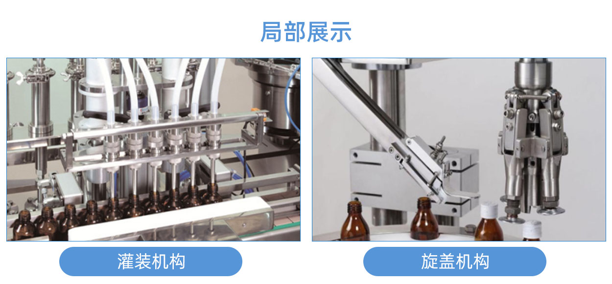 1677733852673954.jpg 二合一灌裝(zhuāng)機局部圖.jpg