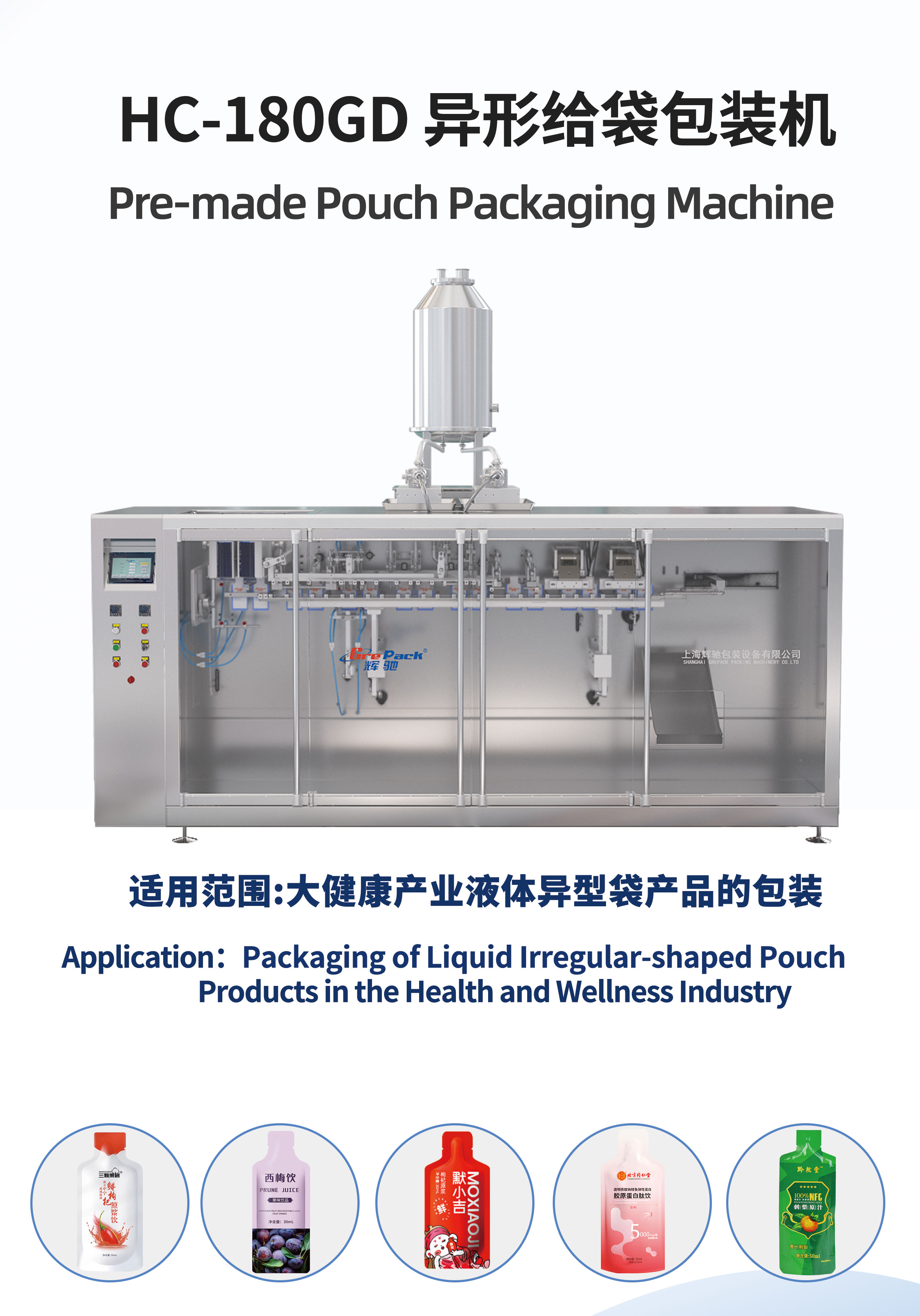 異型袋包裝(zhuāng)機,枸杞汁包裝(zhuāng)機,酵素飲品包裝(zhuāng)機 異型袋包裝(zhuāng)機,枸杞汁包裝(zhuāng)機,酵素飲品包裝(zhuāng)機